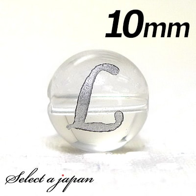 【ほぼ全品P20倍!12月3日19時59分まで】 (横穴) 『L』 1粒売り アルファベット 彫刻 水晶 10mm シルバー パワーストーン バラ売り 天然石 ...