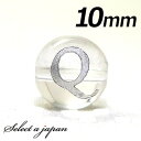 (横穴) 『Q』 1粒売り アルファベット 彫刻 水晶 10mm シルバー パワーストーン バラ売り 天然石 パワーストーン ばら売り ビーズ 穴あき 1玉売り...