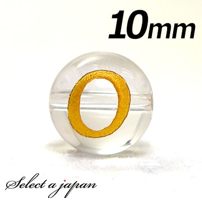 【ほぼ全品P20倍!12月3日19時59分まで】 (横穴) 『O』 1粒売り アルファベット 彫刻 水晶 10mm ゴールド パワーストーン バラ売り 天然石 ...