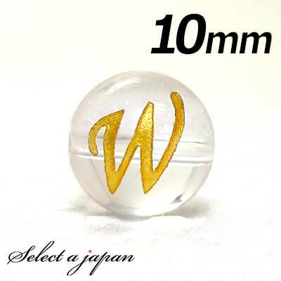 【ほぼ全品P20倍!12月3日19時59分まで】 (横穴) 『W』 1粒売り アルファベット 彫刻 水晶 10mm ゴールド パワーストーン バラ売り 天然石 ...