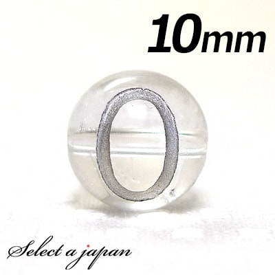 【ほぼ全品P20倍!12月3日19時59分まで】 (横穴) 『0』 1粒売り 数字 彫刻 水晶 10mm シルバー パワーストーン バラ売り 天然石 パワースト...