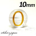 (横穴) 『0』 1粒売り 数字 彫刻 水晶 10mm ゴールド パワーストーン バラ売り 天然石 パワーストーン ばら売り ビーズ 穴あき 1玉売り 金色 ア...