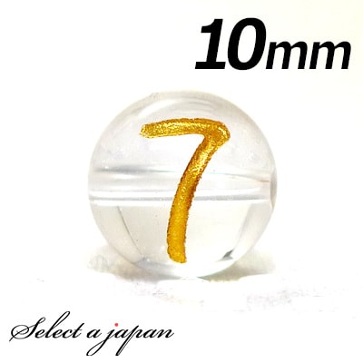 【SALE!】 (横穴) 『7』 1粒売り 数字 彫刻 水晶 10mm ゴールド パワーストーン バラ売り 天然石 パワーストーン ばら売り ビーズ 穴あき 1...