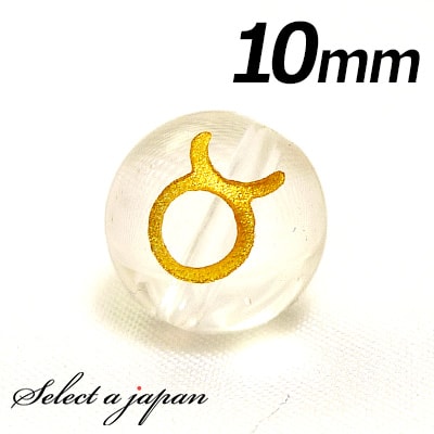 【ほぼ全品P20倍!12月3日19時59分まで】 (縦穴) 1粒売り 牡牛座 星座 彫刻 水晶 10mm ゴールド パワーストーン バラ売り 天然石 パワースト...