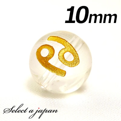【ほぼ全品P20倍!12月3日19時59分まで】 (縦穴) 1粒売り 蟹座 星座 彫刻 水晶 10mm ゴールド パワーストーン バラ売り 天然石 パワーストー...