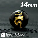 (縦穴) 『カーン』 1粒売り 梵字 オニキス 14mm 不動明王/酉(とり) パワーストーン バラ売り 天然石 ばら売り ビーズ 穴あき 1玉売り アクセサリ...