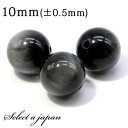 1粒売り イーグルアイ 10mm パワーストーン バラ売り 天然石 パワーストーン ばら売り ビーズ 穴あき 1玉売り アクセサリー パーツ ハンドメイド アク...
