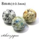 1粒売り K2ブルー(K2ストーン) 8mm パワーストーン バラ売り 天然石 パワーストーン ばら売り ビーズ 穴あき 1玉売り アクセサリー パーツ ハンド...