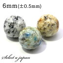 1粒売り K2ブルー(K2ストーン) 6mm パワーストーン バラ売り 天然石 パワーストーン ばら売り ビーズ 穴あき 1玉売り アクセサリー パーツ ハンド...