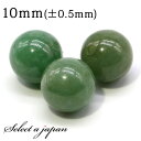 【エントリー&3点購入でP10倍!】 1粒売り 翡翠 10mm (ミャンマー産 ジェダイト) ヒスイ パワーストーン バラ売り 天然石 パワーストーン ばら売り...