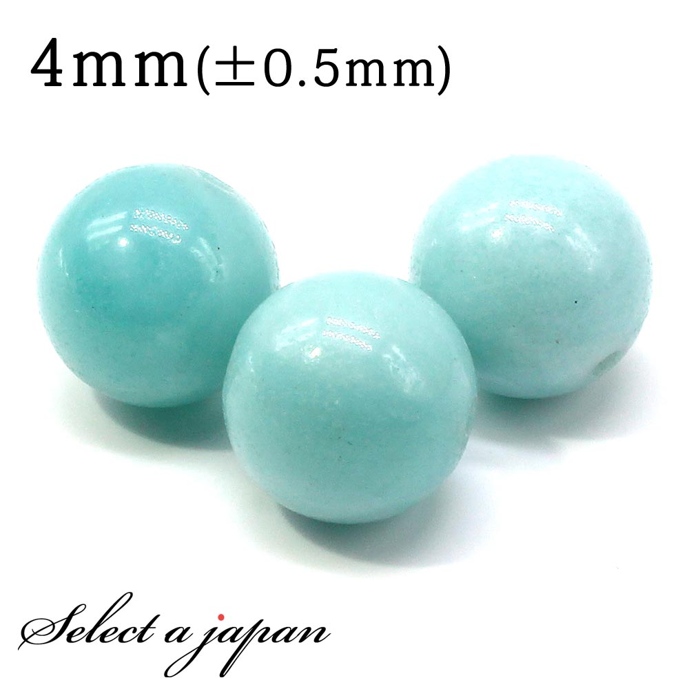 【ほぼ全品P20倍!12月3日19時59分まで】 1粒売り アマゾナイト (中国産) 4mm パワーストーン バラ売り 天然石 パワーストーン ばら売り ビーズ...