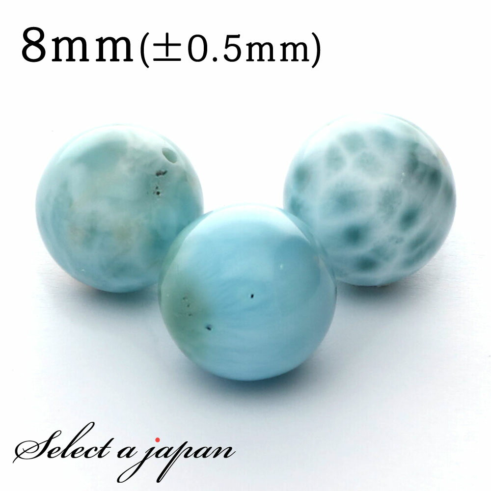 楽天市場】ラリマー 8mm 粒売りの通販 楽天市場】ラリマー 8mm 粒売りの通販