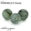 【6月4日20時から4時間限定クーポン!】 1粒売り グリーンルチルクォーツ 10mm パワーストーン バラ売り 天然石 パワーストーン ばら売り ビーズ 穴あき 1玉売り アクセサリー パーツ ハンドメイド アクセサリーパーツ 材料 天然石ビーズ パワーストーンビーズ