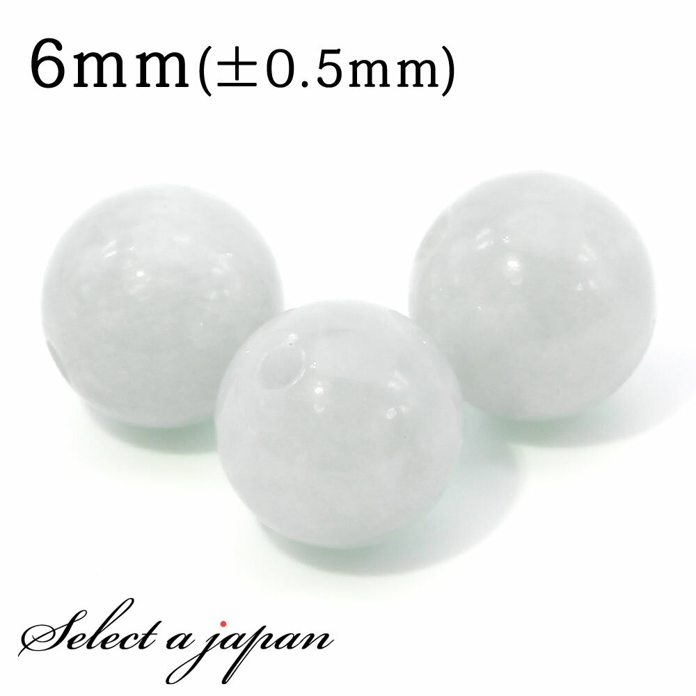 【ほぼ全品P20倍!12月3日19時59分まで】 1粒売り 翡翠 6mm (ミャンマー産 ジェダイト) ヒスイ パワーストーン バラ売り 天然石 パワーストーン...