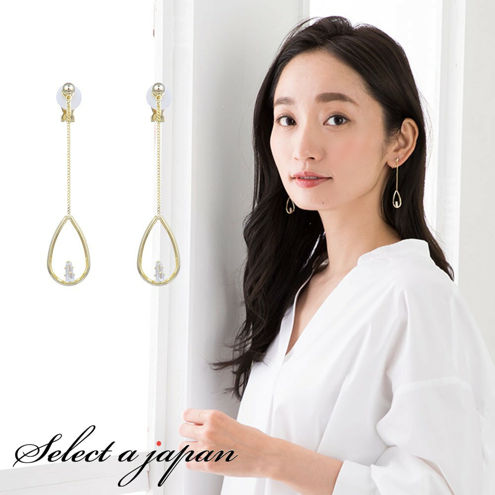 【ほぼ全品P20倍!12月3日19時59分まで】 イヤリング レディース 華奢 ティアドロップ ロング ジュエリー アクセサリー シンプル カジュアル 大人 ワ...