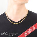 【ほぼ全品P20倍！5月6日まで】 【アウトレット】 ステンレス ネックレス メンズ キヘイ (4mm幅) ゴールド 50cm 男性用 アクセサリー キヘイ チェーン 喜平チェーン 喜平 金色 メンズネックレス