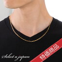 【ほぼ全品P20倍！5月6日まで】 【アウトレット】 ステンレス ネックレス メンズ ボックス (2mm幅) ゴールド 50cm 男性用 アクセサリー ボックス チェーン 金色 メンズネックレス