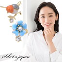 【ほぼ全品P20倍!12月3日19時59分まで】 ピアス レディース 鳥 花 ブルー 青 ジュエリー アクセサリー シンプル カジュアル 大人 ワンポイント 女...