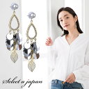 【エントリー&3点購入でP10倍!】 ピアス レディース リーフ メタリック スパンコール リーフ ジュエリー アクセサリー シンプル カジュアル 大人 ワンポイント 女性用 上品 ゴージャス エレガント プレゼント ギフト