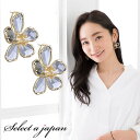 【エントリー&3点購入でP10倍!】 ピアス レディース 花 ビジュー 大ぶり グレー ゴールド ジュエリー アクセサリー シンプル カジュアル 大人 ワンポイント 女性用 上品 ゴージャス エレガント プレゼント ギフト