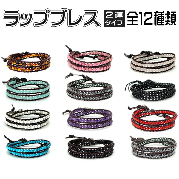 2連 ラップブレスレット レザー 革 ターコイズ パワーストーン 天然石 ラップブレス アクセサリー メンズブレスレット レディースブレスレット パワーストーン...