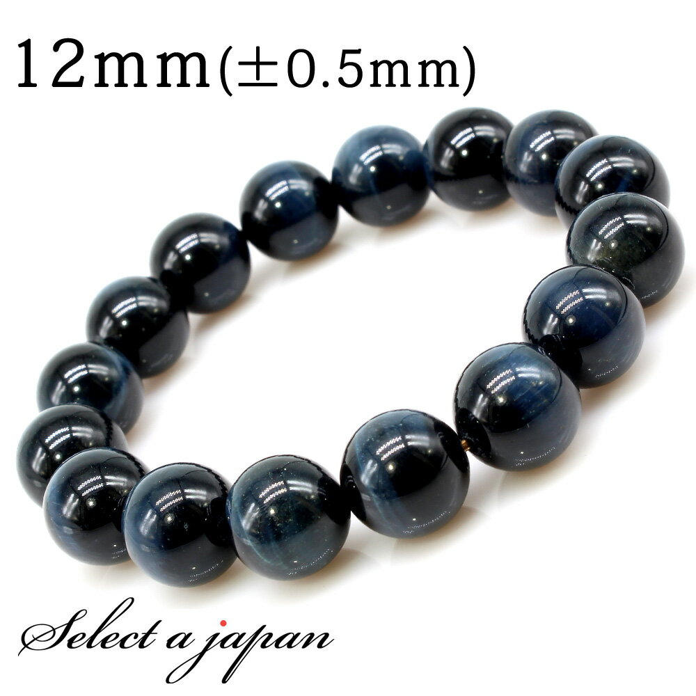 ֡ڥޥ饽SALE AAA ֥롼 ֥쥹å 12mm ѥȡ ֥쥹å  ŷ  ꡼ 󥺥֥쥹å ѥȡ֥쥹å ŷХ֥쥹å   ۡ  ֥롼 Ɀ Ż 鱿 ġפ򸫤