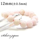 ピンクオパール ブレスレット 12mm パワーストーン ブレスレット メンズ レディース 天然石 数珠 アクセサリー レディースブレスレット パワーストーンブレ...