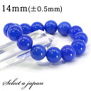 青メノウ ブレスレット 14mm パワーストーン ブレスレット メンズ レディース 天然石 数珠 アクセサリー メンズブレスレット レディースブレスレット パワ...