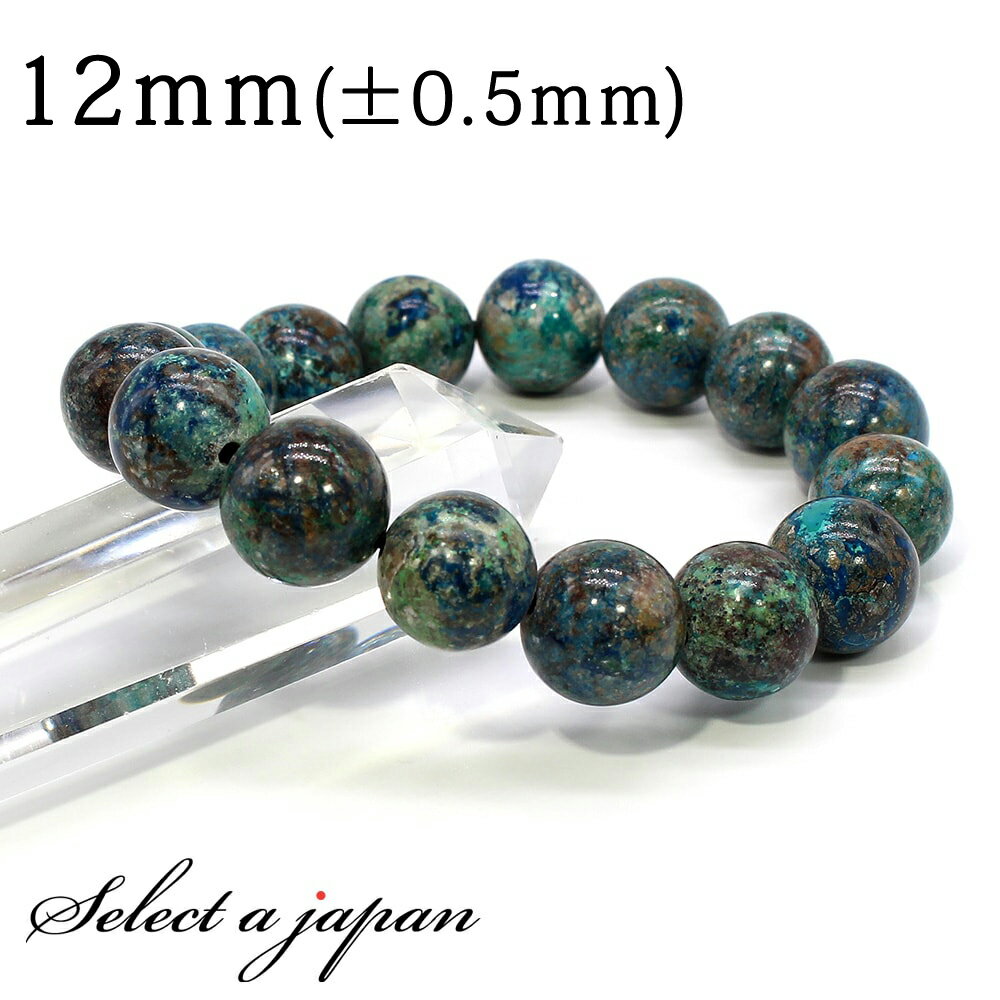 【SALE!】 クリソコラ ブレスレット 12mm パワーストーン ブレスレット メンズ レディース 天然石 数珠 アクセサリー メンズブレスレット レディース...