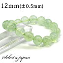 プレナイト ブレスレット 12mm パワーストーン ブレスレット メンズ レディース 天然石 数珠 アクセサリー メンズブレスレット レディースブレスレット パ...