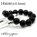 モリオン ブレスレット 14mm パワーストーン ブレスレット メンズ レディース 天然石 数珠 アクセサリー メンズブレスレット パワーストーンブレスレット 天然石ブレスレット 男性用 魔除け 厄除け 黒水晶 お守り ブラック 黒