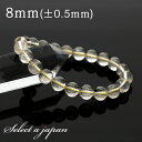【エントリー&3点購入でP10倍!】 ゴールドルチルクォーツ ルチルクォーツ ブレスレット 8mm パワーストーン ブレスレット メンズ レディース 天然石 数...