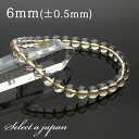 【ほぼ全品P20倍!9月3日20時まで】 ゴールドルチルクォーツ ルチルクォーツ ブレスレット 6mm パワーストーン ブレスレット メンズ レディース 天然石 数珠 ルチル ゴールドルチル 金運 アクセサリー メンズブレスレット レディースブレスレット パワーストーンブレスレッ