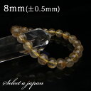 【ほぼ全品P20倍!7月15日まで】 ゴールドルチルクォーツ ルチルクォーツ ブレスレット 8mm パワーストーン ブレスレット メンズ レディース 天然石 数...