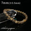 【SALE!】 ゴールドルチルクォーツ ルチルクォーツ ブレスレット 7mm パワーストーン ブレスレット メンズ レディース 天然石 数珠 ルチル ゴールドル...