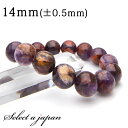 【ほぼ全品P20倍!7月15日まで】 「1点もの 現品」 アメジストガーデンクォーツ ブレスレット 14mm パワーストーン ブレスレット レディース メンズ ...