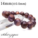 【ほぼ全品P20倍!7月15日まで】 「1点もの 現品」 アメジストガーデンクォーツ ブレスレット 14mm パワーストーン ブレスレット レディース メンズ ...