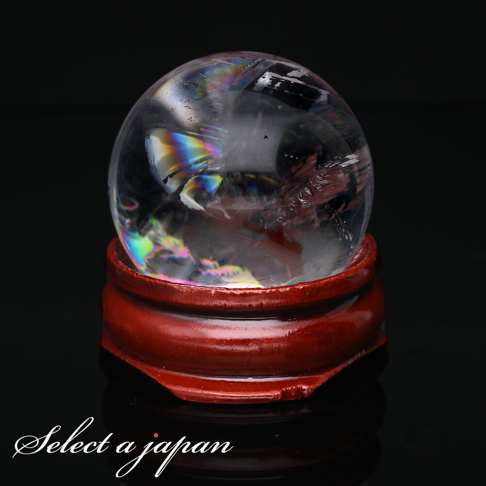 【ほぼ全品P20倍!12月3日19時59分まで】 「1点もの 現品」 レインボー水晶 ブラジル産 天然 丸玉 天然石 パワーストーン 原石 水晶玉 スフィア置物...