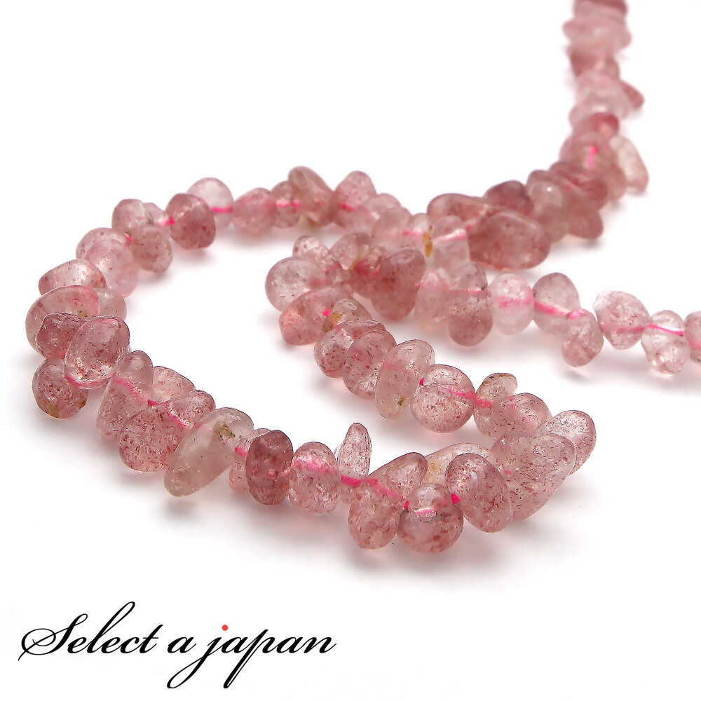 【ほぼ全品P20倍!12月3日19時59分まで】 ストロベリークォーツ さざれ石 穴あり 1連 40cm パワーストーン バラ売り 天然石 パワーストーン 連売...