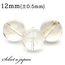 【ほぼ全品P20倍!9月3日20時まで】 1粒売り ゴールドルチルクォーツ ルチルクォーツ 12mm パワーストーン バラ売り 天然石 パワーストーン ばら売り ビーズ 穴あき 1玉売り アクセサリー パーツ ハンドメイド アクセサリーパーツ 材料 天然石ビーズ パワーストーンビーズ