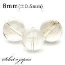 【エントリー&3点購入でP10倍!】 1粒売り ゴールドルチルクォーツ ルチルクォーツ 8mm パワーストーン バラ売り 天然石 パワーストーン ばら売り ビー...