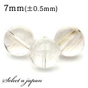 【エントリー&3点購入でP10倍!】 1粒売り ゴールドルチルクォーツ ルチルクォーツ 7mm パワーストーン バラ売り 天然石 パワーストーン ばら売り ビー...