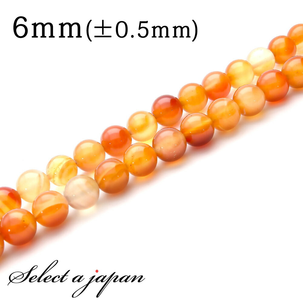 【ほぼ全品P20倍!12月3日19時59分まで】 「1連 15cm」 サードオニキス(縞なし) 6mm パワーストーン バラ売り 天然石 パワーストーン 連売り...