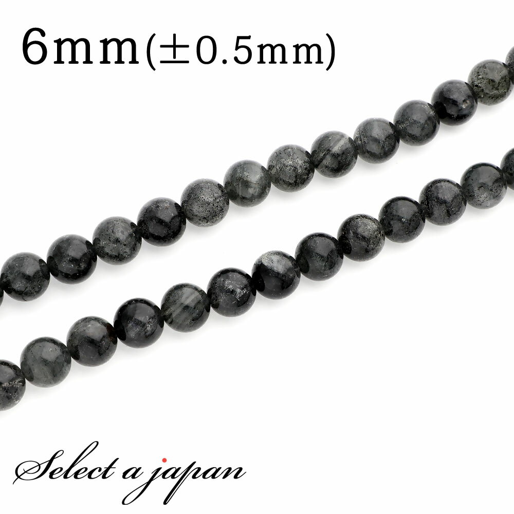 【SALE!】 「1連 15cm」 ブラックマイカインクォーツ 6mm パワーストーン バラ売り 天然石 パワーストーン 連売り ビーズ 穴あき ばら売り アク...