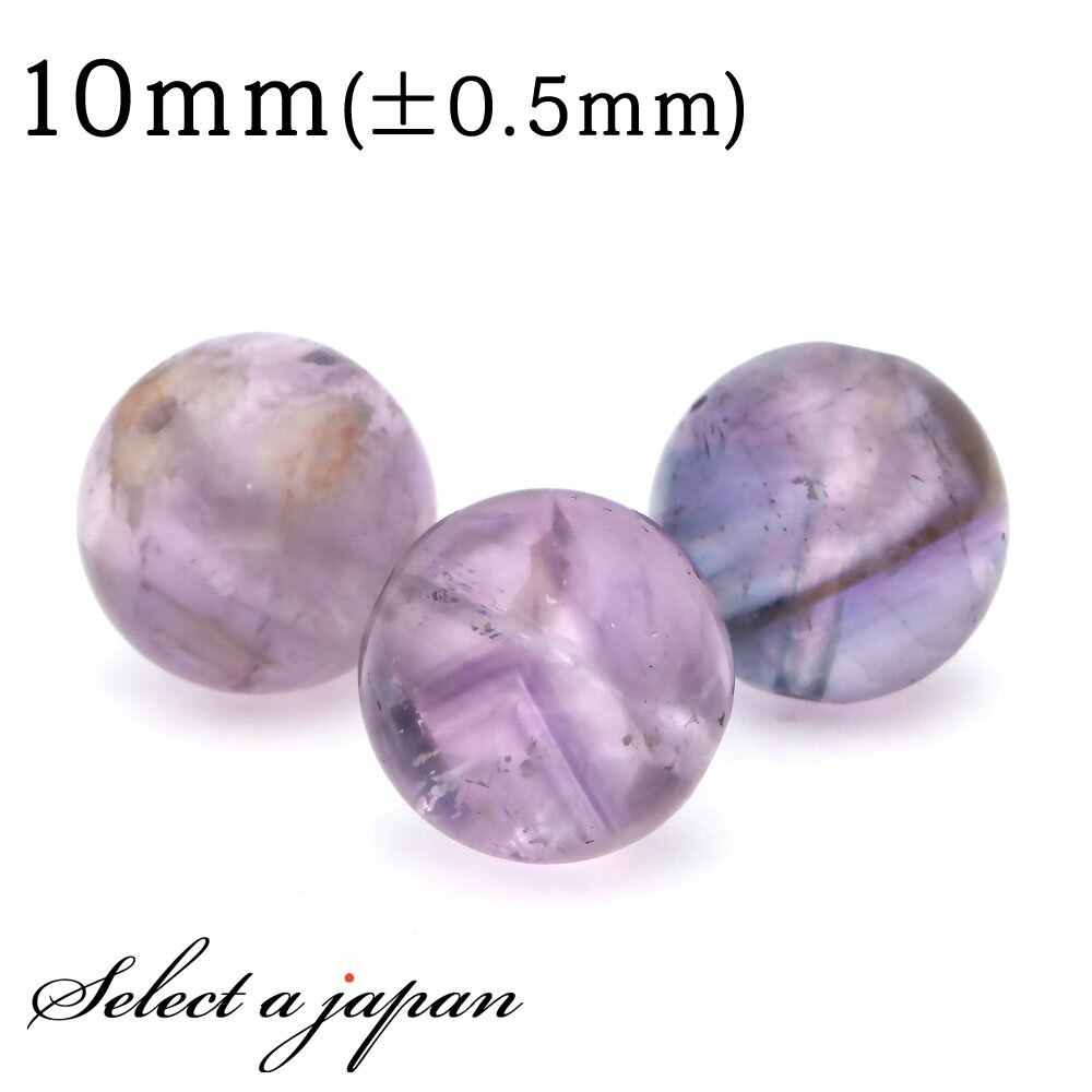 【ほぼ全品P20倍!12月3日19時59分まで】 1粒売り アメジストエレスチャル 10mm パワーストーン バラ売り 天然石 パワーストーン ばら売り ビーズ...