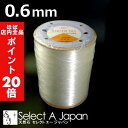 【ほぼ全品P20倍!5月6日まで】 『大容量 1000M』 シリコンゴム 0.6mm 透明/クリア ブレスレット用 ポリウレタン ゴム ポリウレタンゴム オペロ...