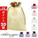 【ほぼ全品P20倍!5月6日まで】 巾着袋 (22cm×32cm) サテン×オーガンジー ラッピング 包装 巾着ポーチ 小物入れ ワインレッド ピンク ゴールド...