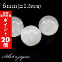 【ほぼ全品P20倍!5月6日まで】 1粒売り ムーンストーン 6mm パワーストーン バラ売り 天然石 パワーストーン ばら売り ビーズ 穴あき 1玉売り アク...