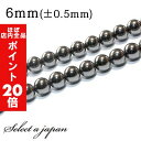 【ほぼ全品P20倍!5月6日まで】 「1連 15cm」 ヘマタイト 6mm パワーストーン バラ売り 天然石 パワーストーン 連売り ビーズ 穴あき ばら売り ...