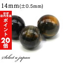【ほぼ全品P20倍!5月6日まで】 1粒売り ブルータイガーアイ 14mm パワーストーン バラ売り 天然石 パワーストーン ばら売り ビーズ 穴あき 1玉売り...